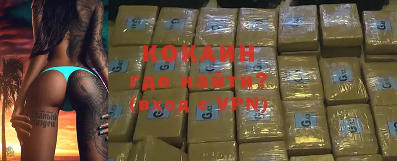 сколько стоит  Мценск  Cocaine Колумбийский 